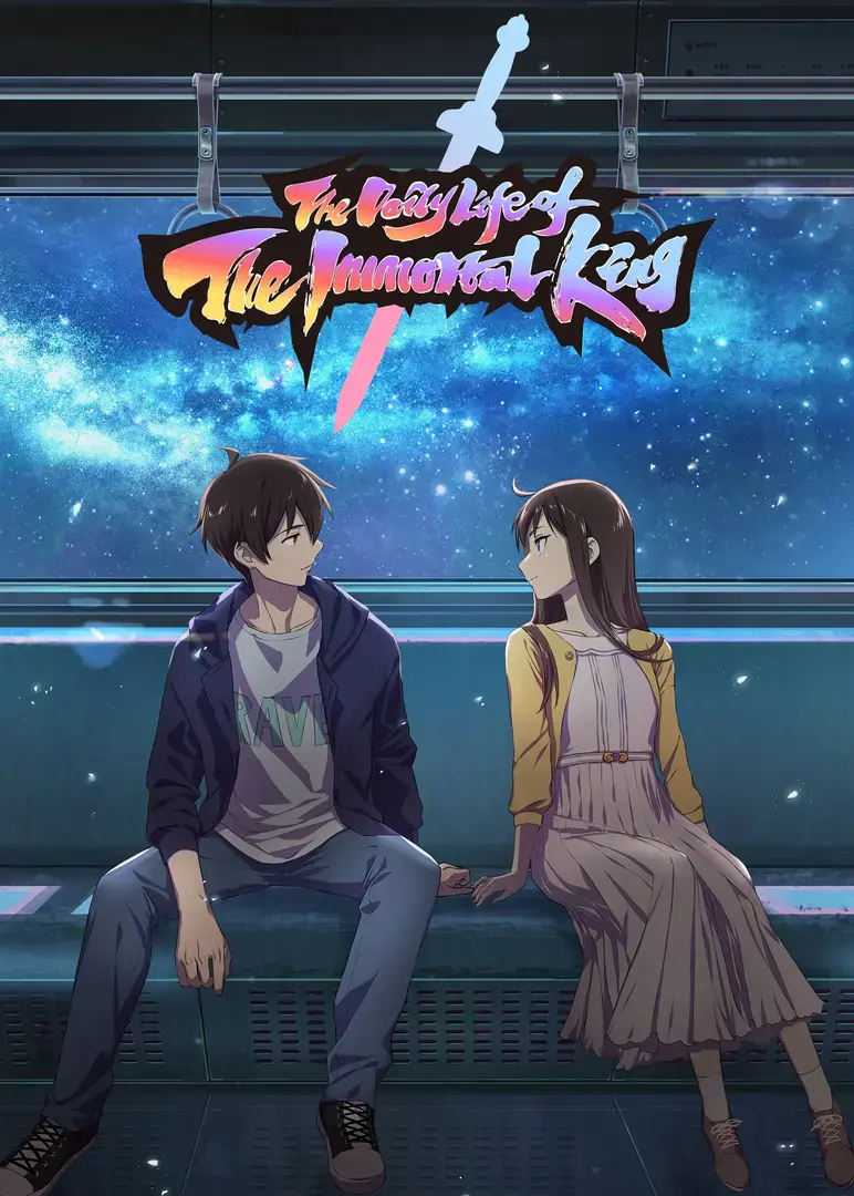 O‘lmas qirolning kundalik hayoti [1Tv]